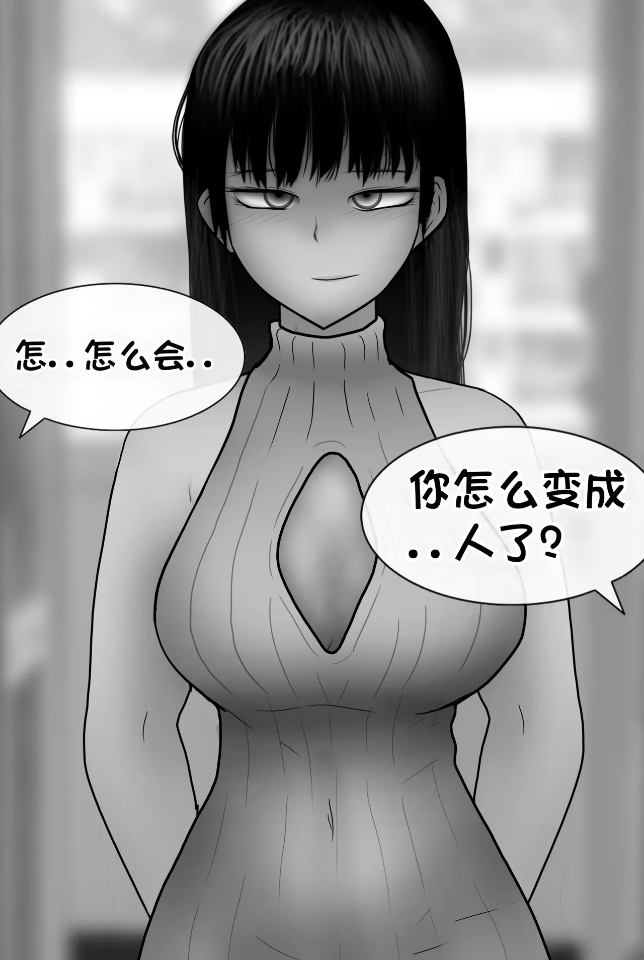 被人工智能进行射精管理 Life controlled by AI girl - Page 145