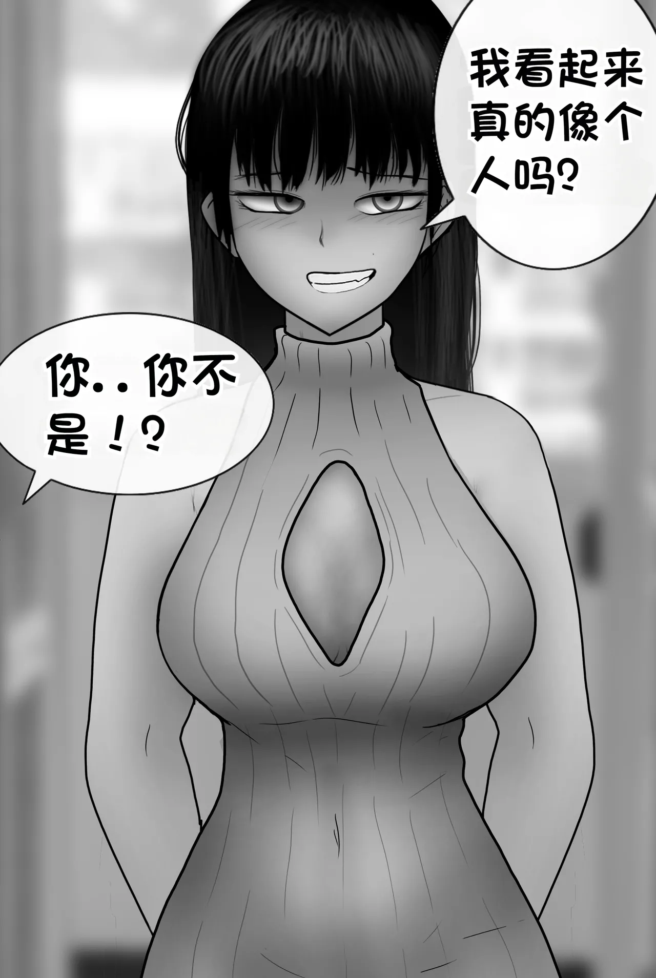 被人工智能进行射精管理 Life controlled by AI girl - Page 146