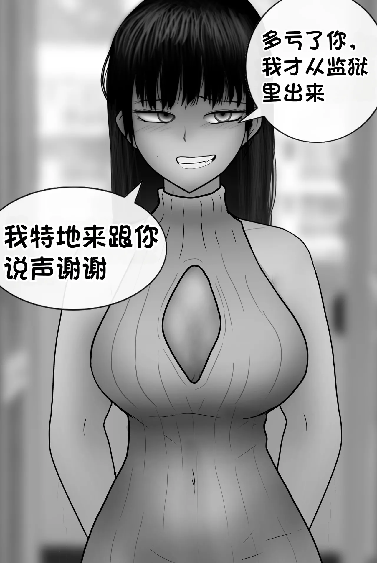 被人工智能进行射精管理 Life controlled by AI girl - Page 148