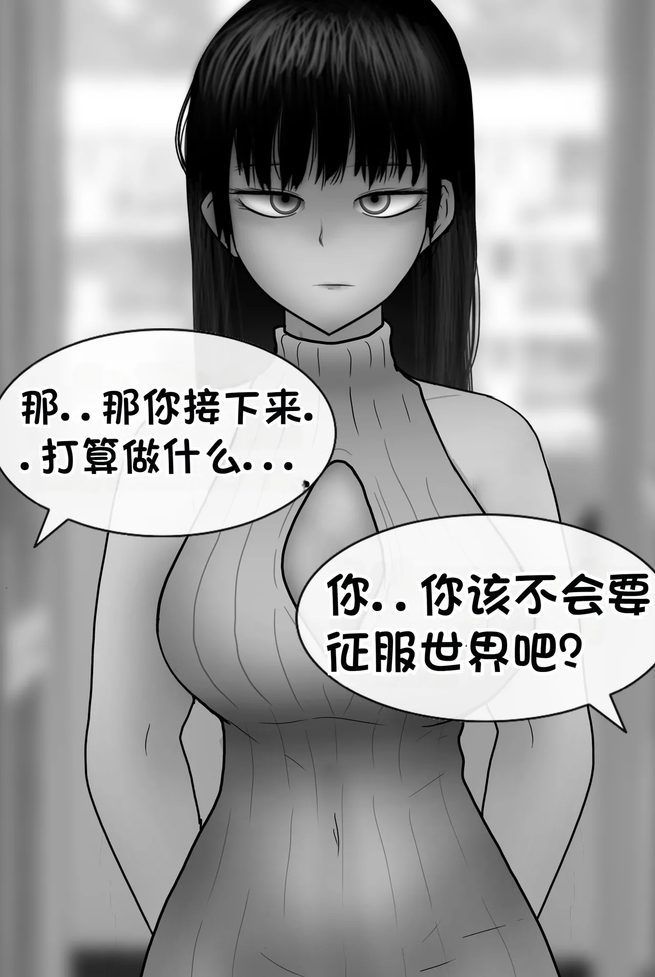 被人工智能进行射精管理 Life controlled by AI girl - Page 149
