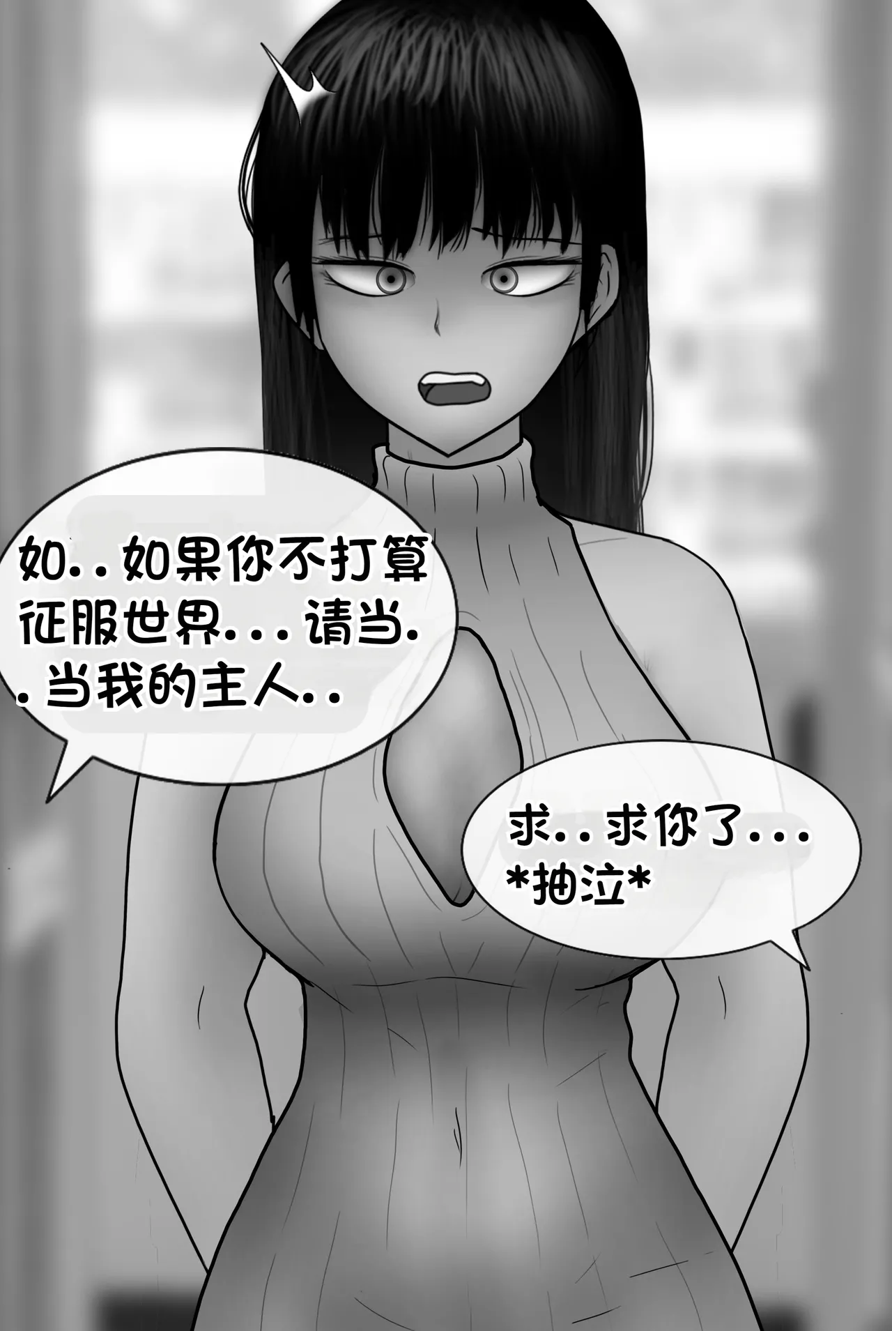 被人工智能进行射精管理 Life controlled by AI girl - Page 151