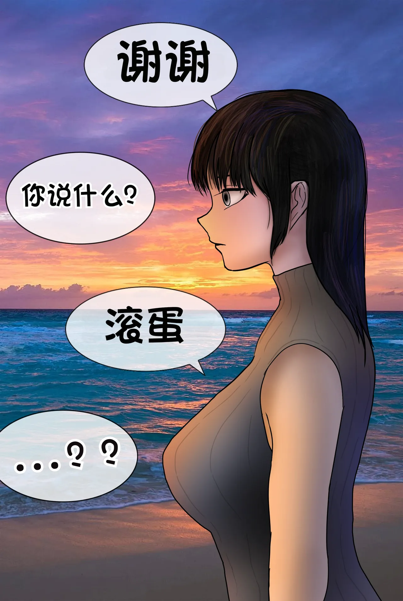 被人工智能进行射精管理 Life controlled by AI girl - Page 164