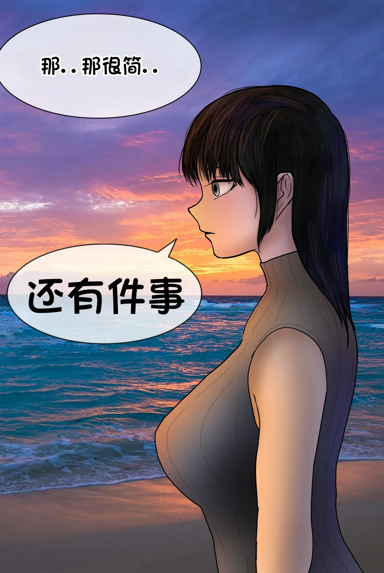 被人工智能进行射精管理 Life controlled by AI girl - Page 168