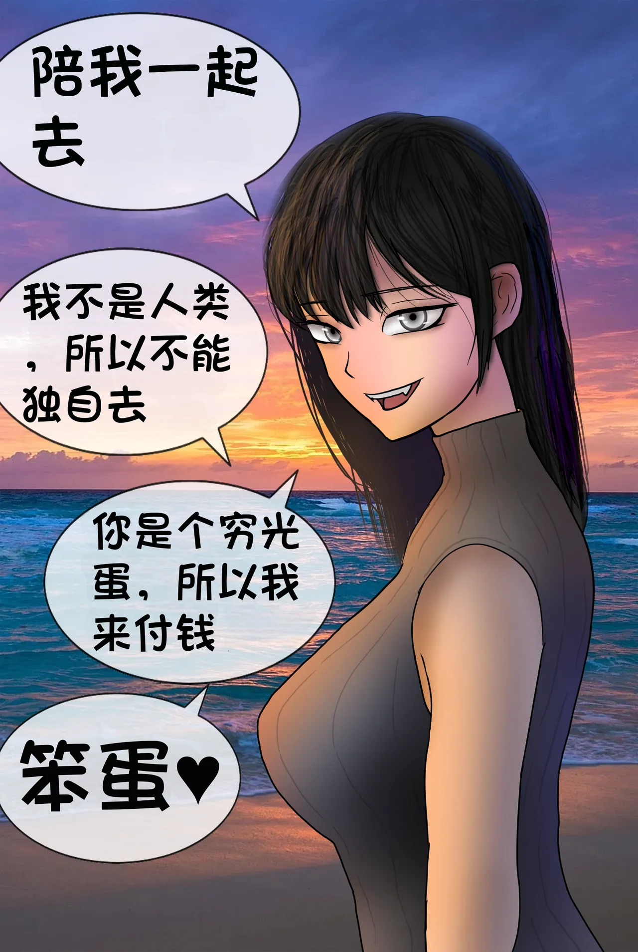 被人工智能进行射精管理 Life controlled by AI girl - Page 169