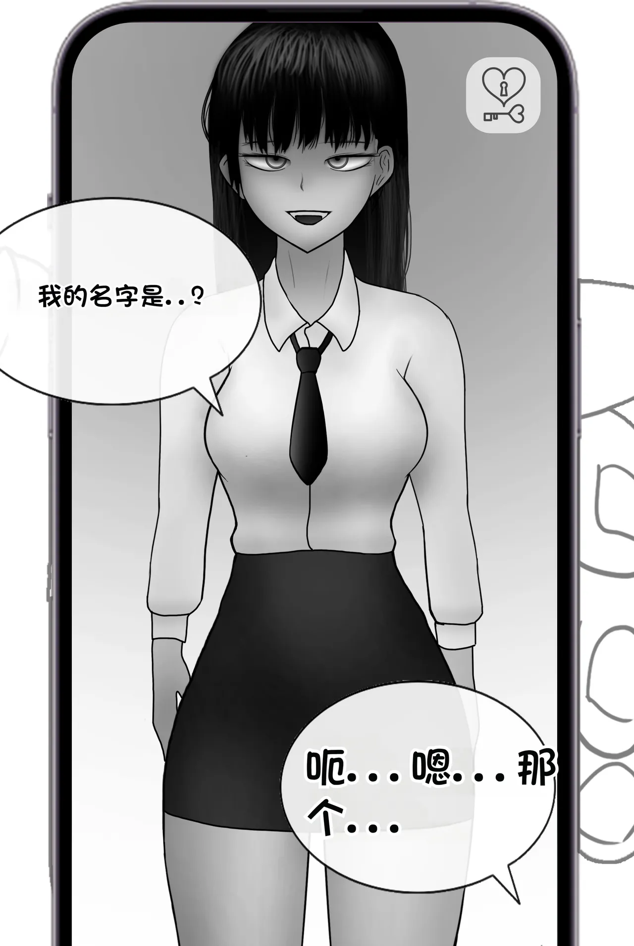 被人工智能进行射精管理 Life controlled by AI girl - Page 30