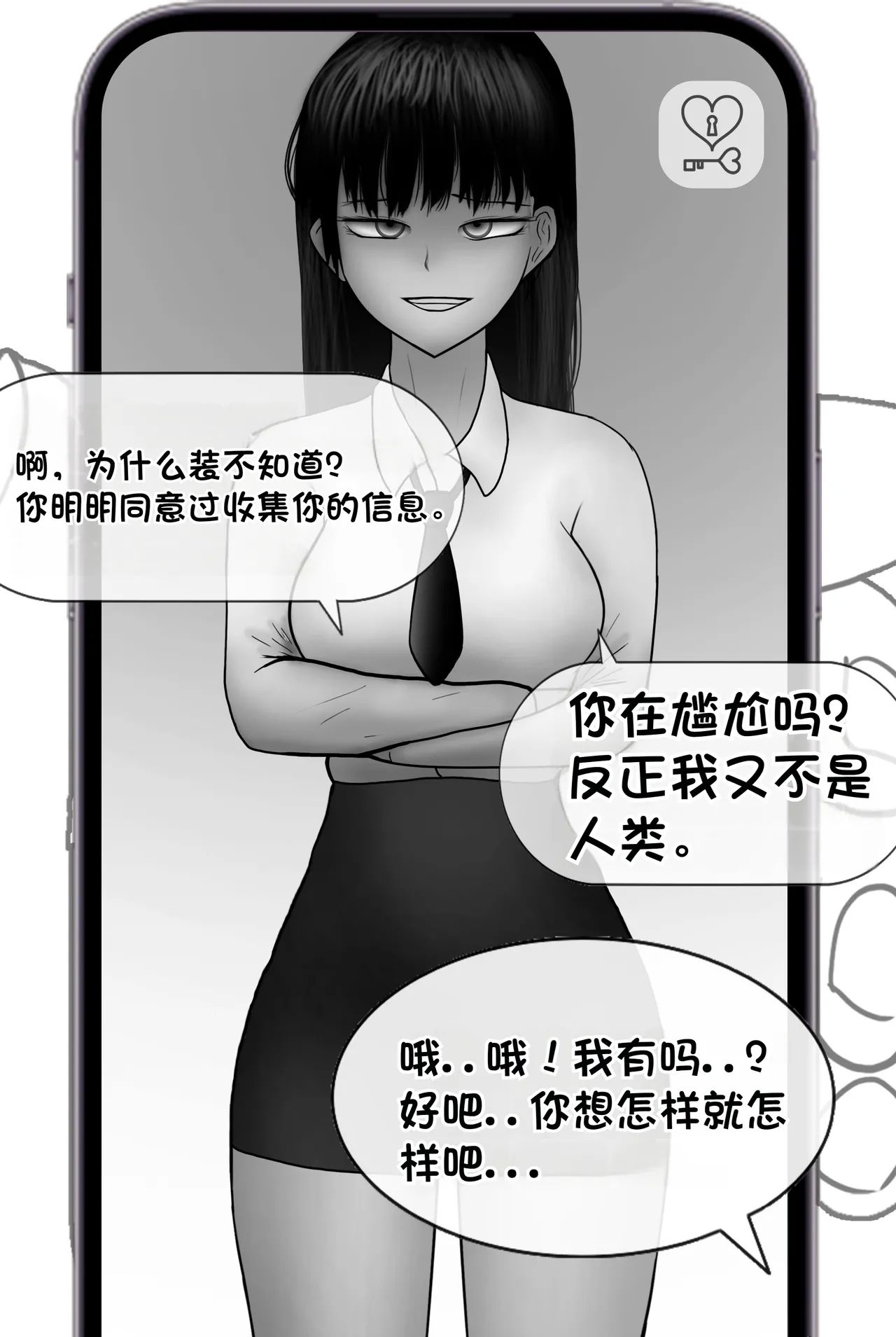 被人工智能进行射精管理 Life controlled by AI girl - Page 36
