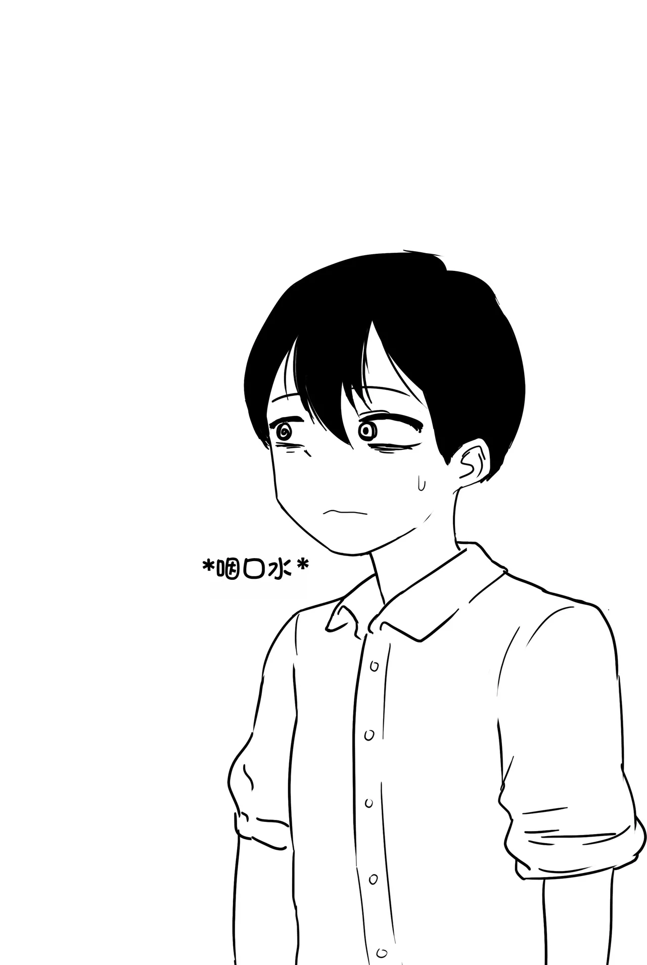 被人工智能进行射精管理 Life controlled by AI girl - Page 8