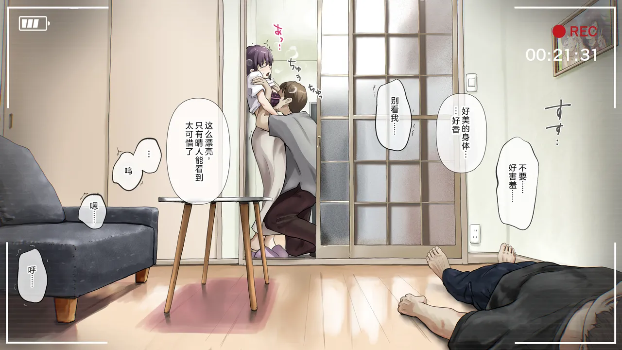 Kimi no Subete o Ubau made After - Page 29