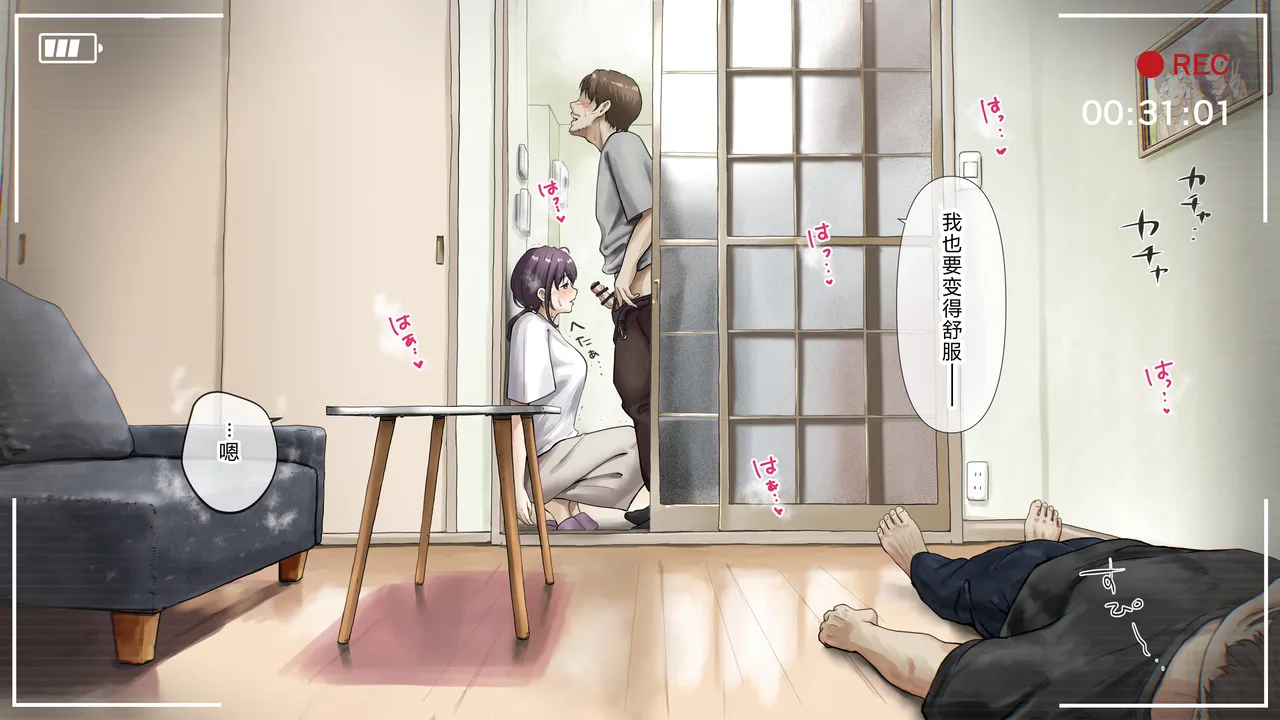 Kimi no Subete o Ubau made After - Page 35