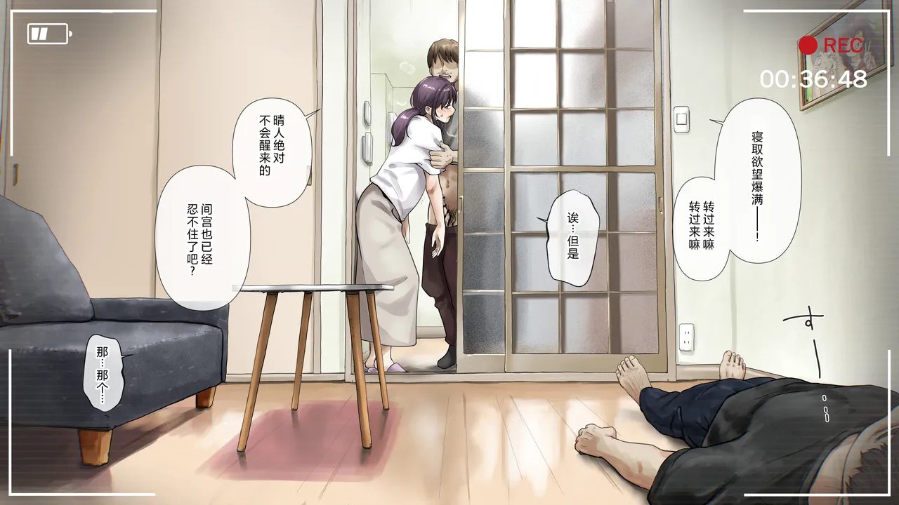 Kimi no Subete o Ubau made After - Page 40