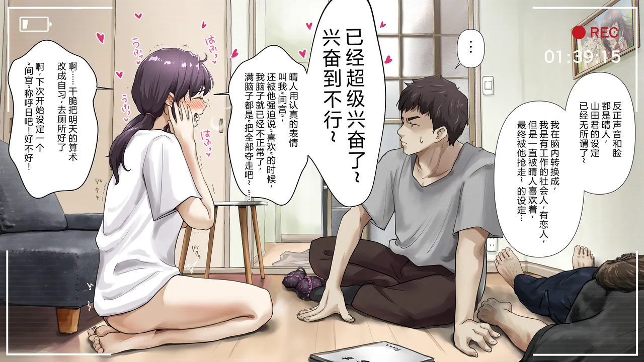 Kimi no Subete o Ubau made After - Page 87