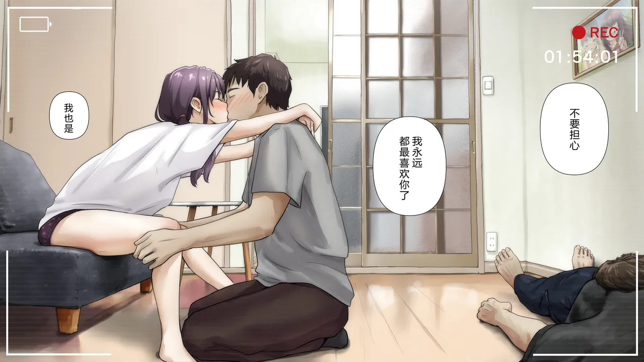 Kimi no Subete o Ubau made After - Page 95