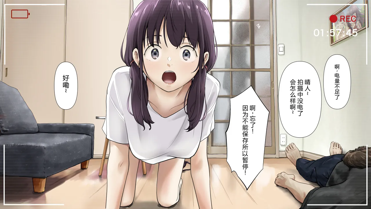Kimi no Subete o Ubau made After - Page 97