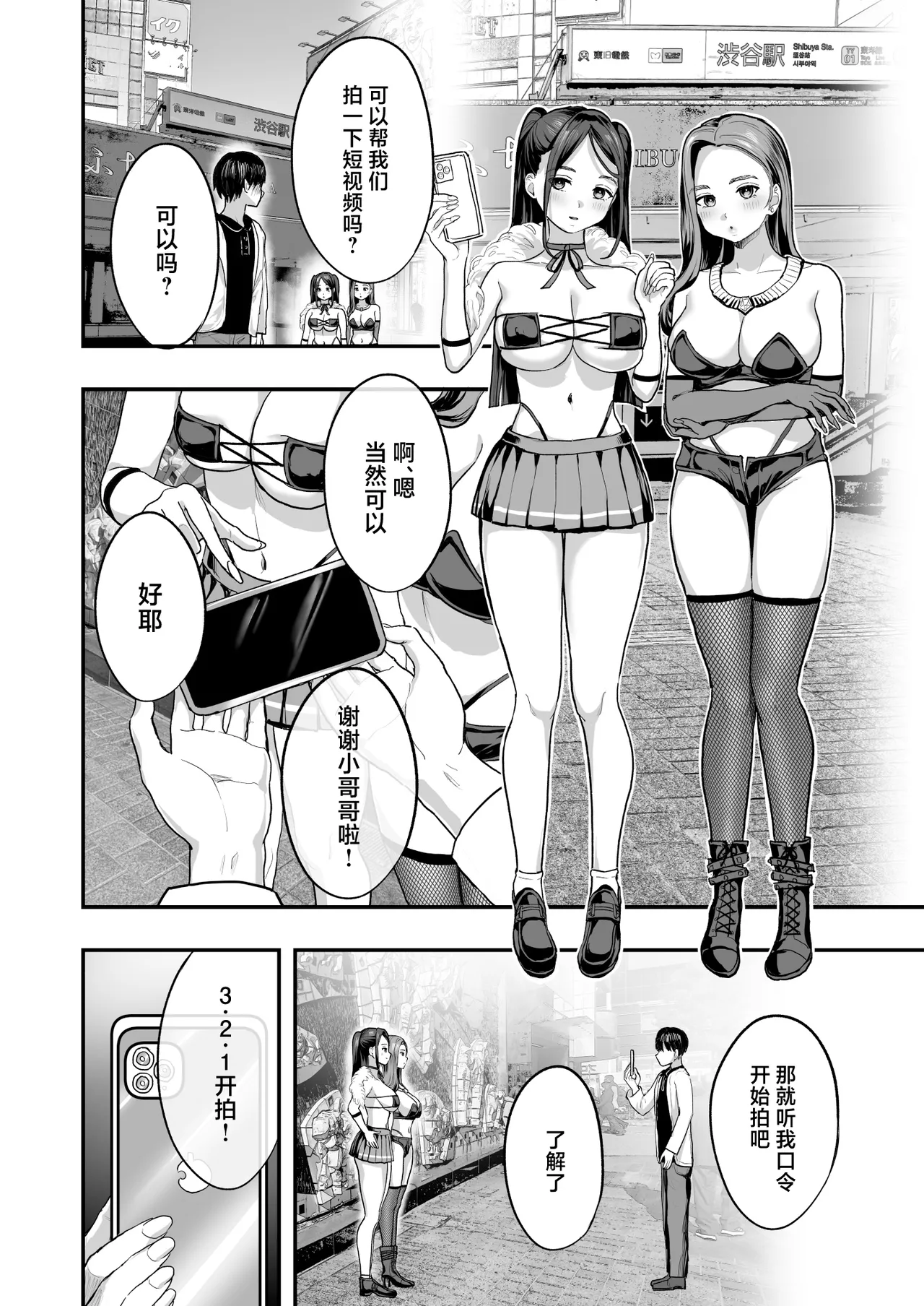 爆乳令和 - Page 3