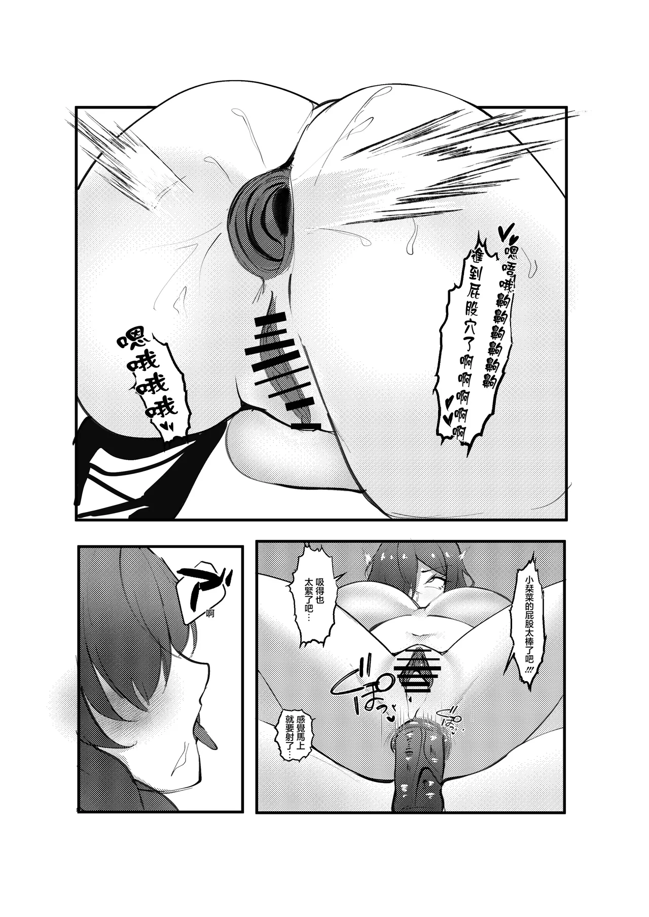 InCha DeliHealjou | 陰角上門小姐 - Page 20