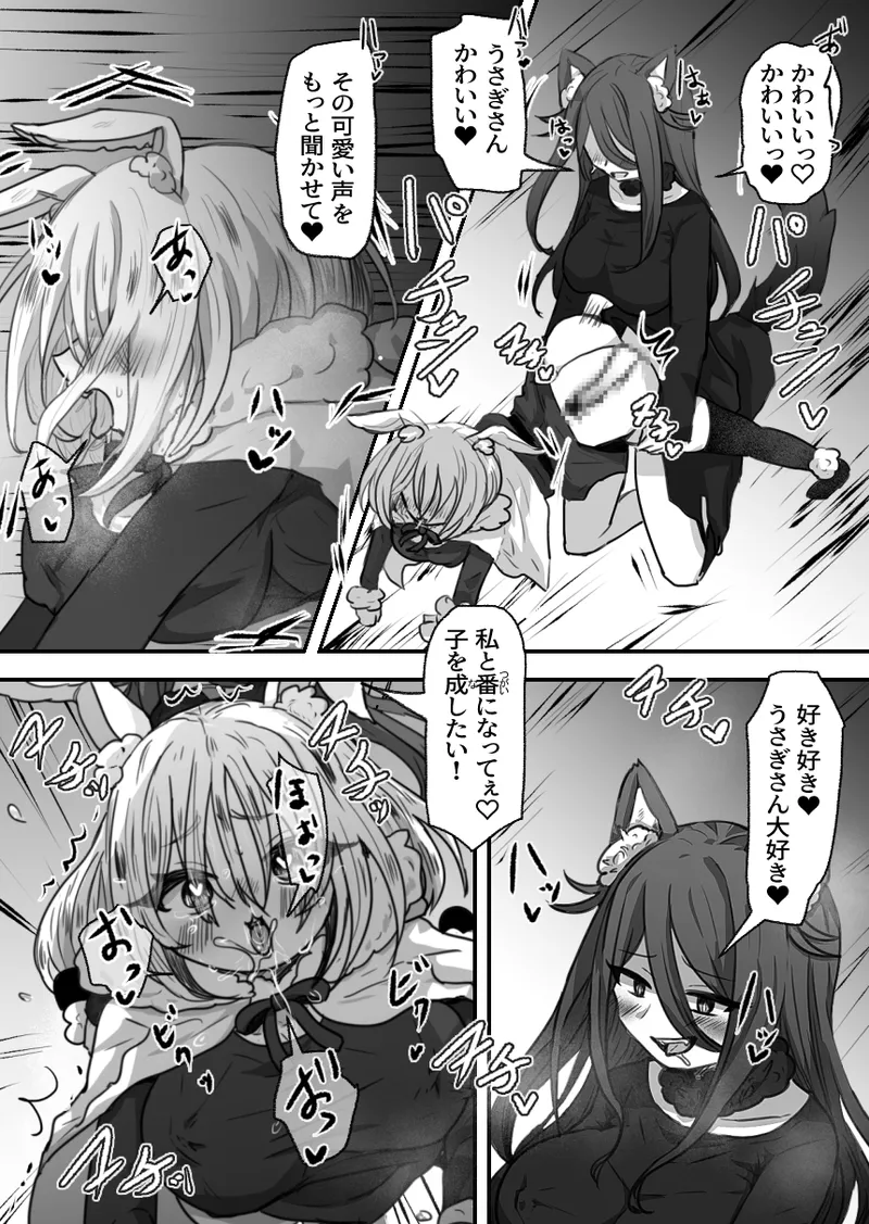 Otona no Otsukiai Zenpen - Page 15
