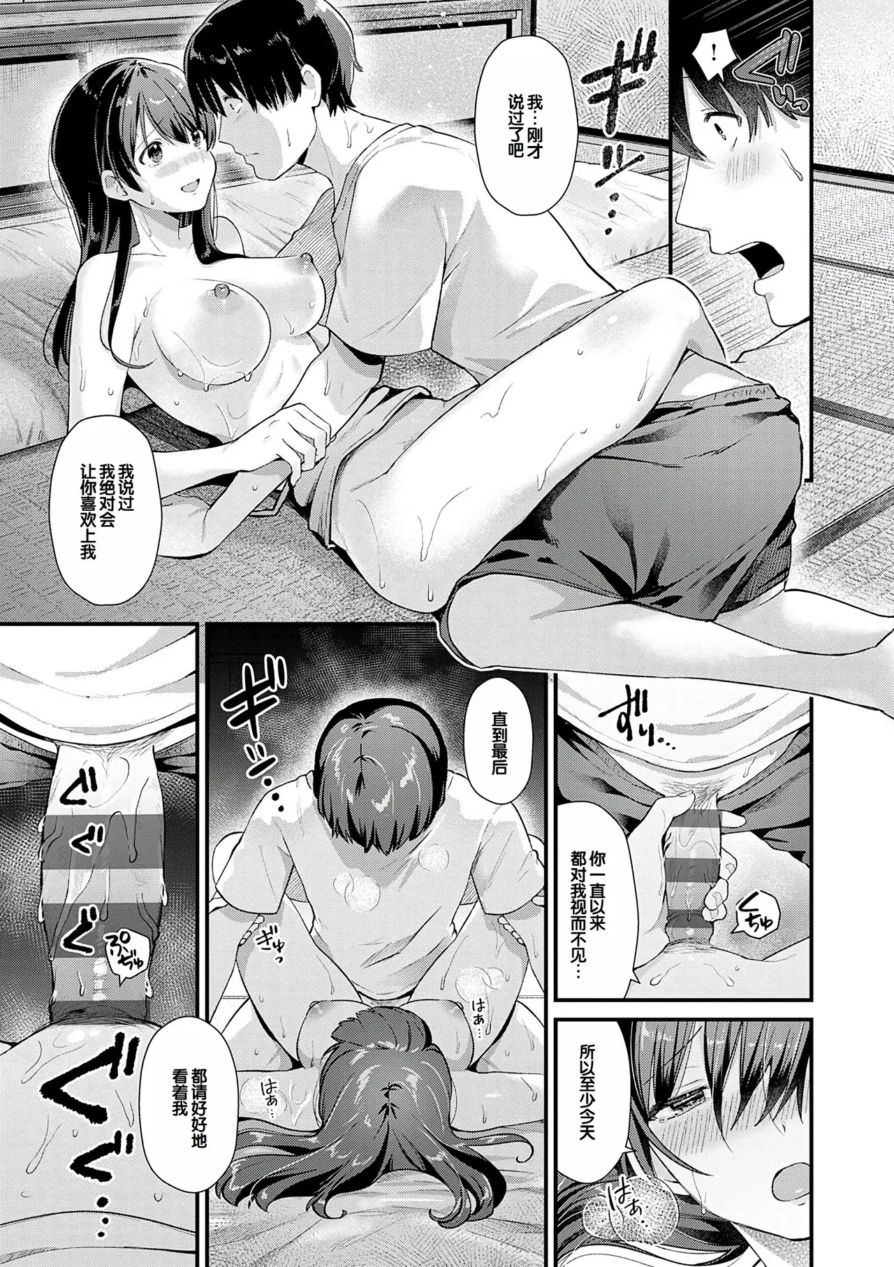 Your Pure - Page 111