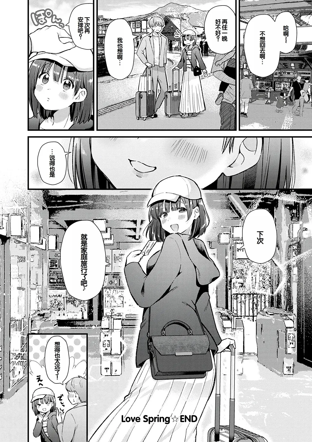 Your Pure - Page 142