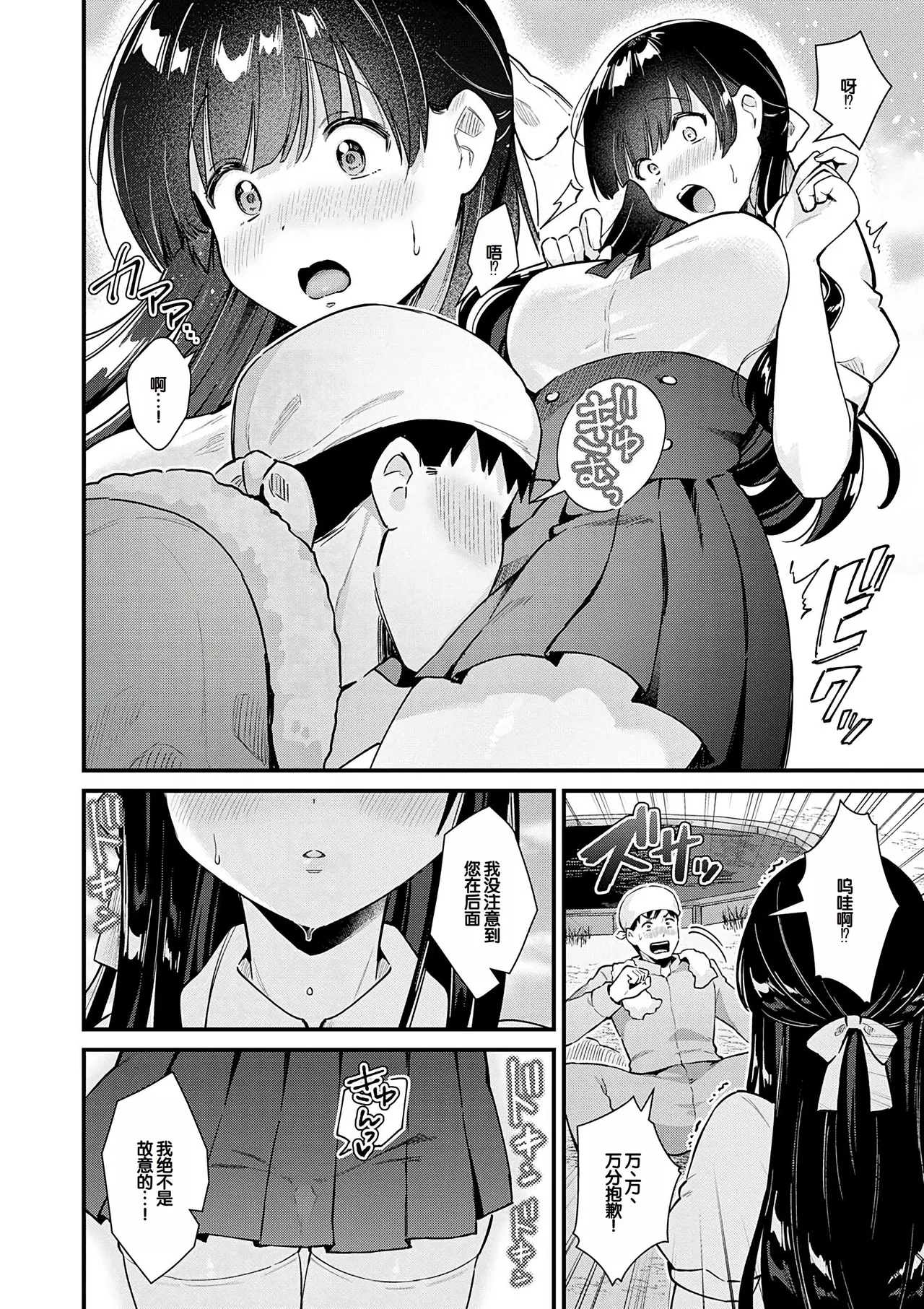 Your Pure - Page 150
