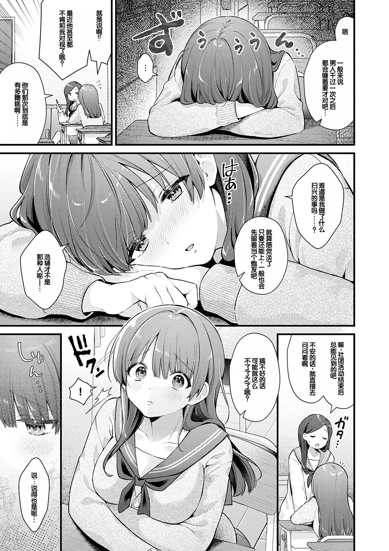 Your Pure - Page 31