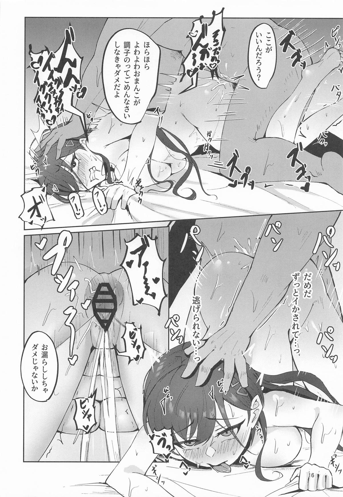 泉ちゃんがおち〇ぽに負けちゃう!?本 - Page 15