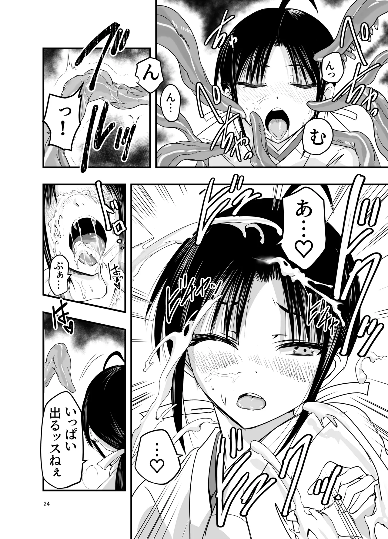 Tentacles want to make the sacrifice understand! - Page 24