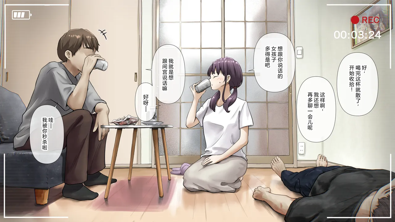 Kimi no Subete o Ubau made After - Page 12