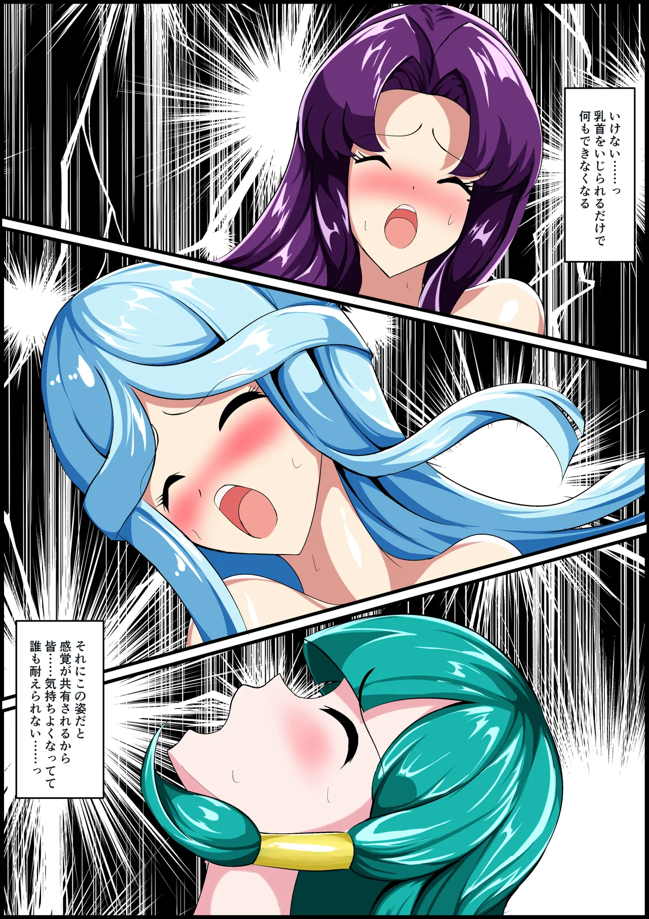 Saishū kessen! Majikarukarāzu vs inbi no uru kōhen - Page 21