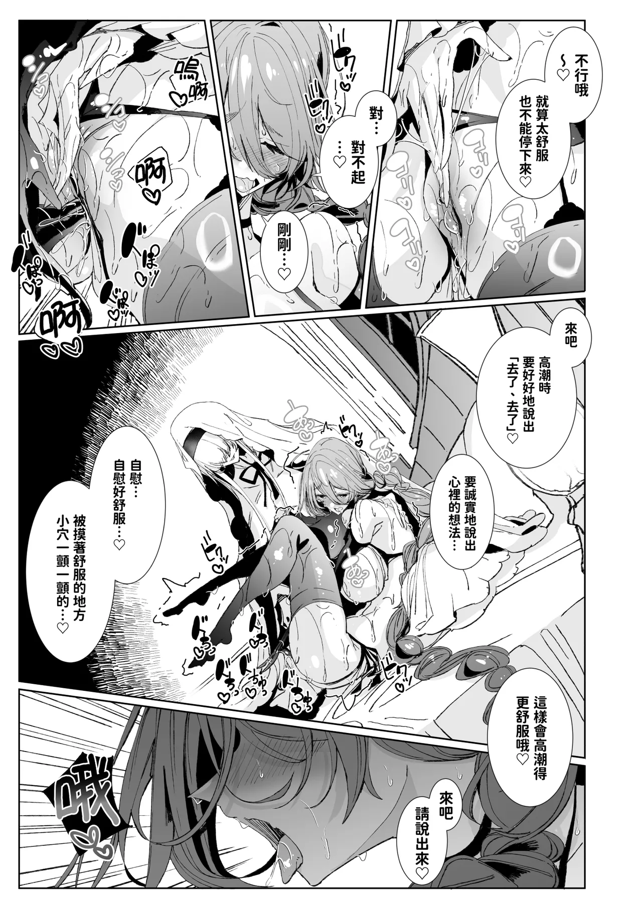 淫紋付与られ無知ムチ姫騎士はシスター淫魔のなすがまま レズオイルマッサージ編 - Page 32