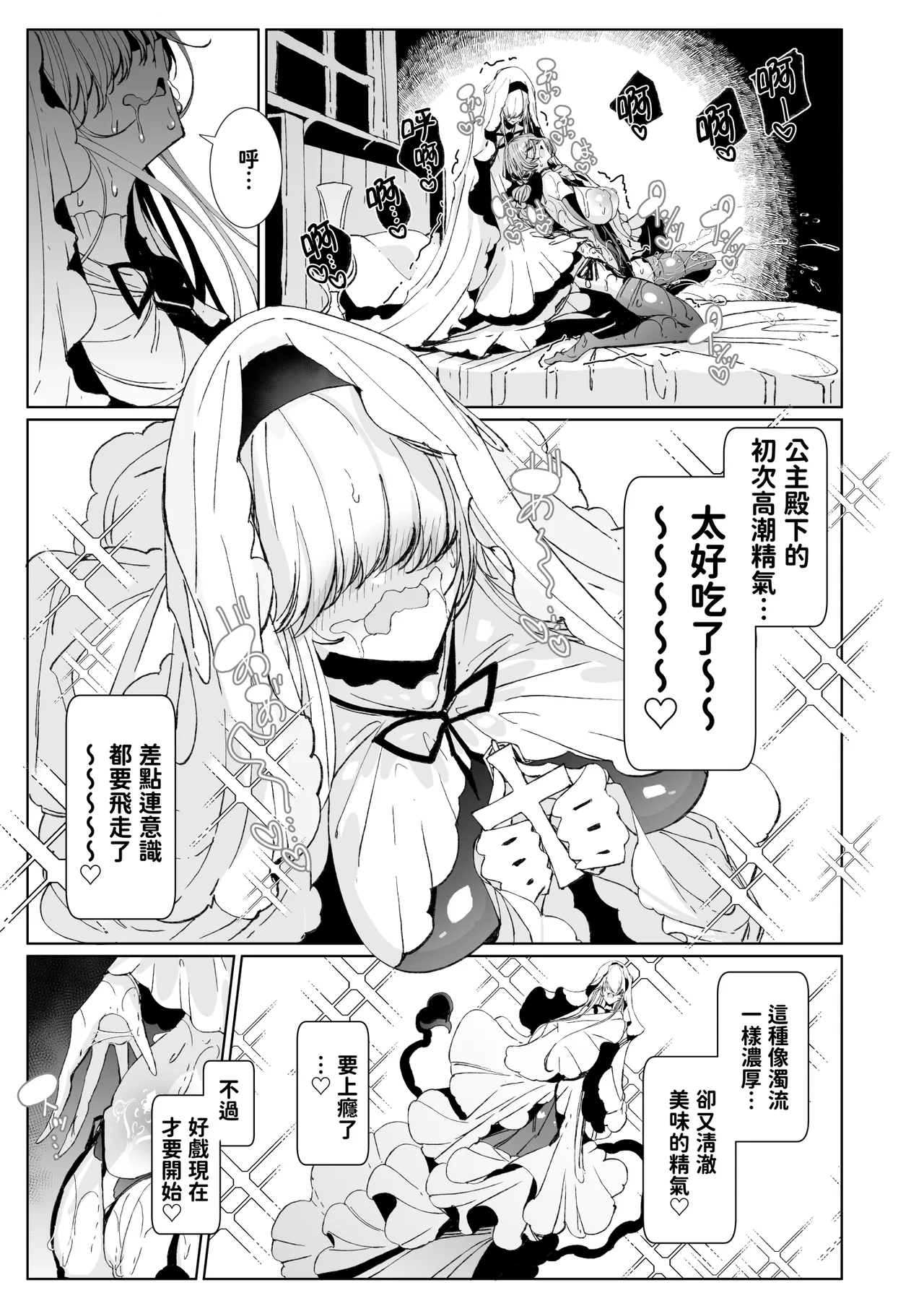 淫紋付与られ無知ムチ姫騎士はシスター淫魔のなすがまま レズオイルマッサージ編 - Page 36