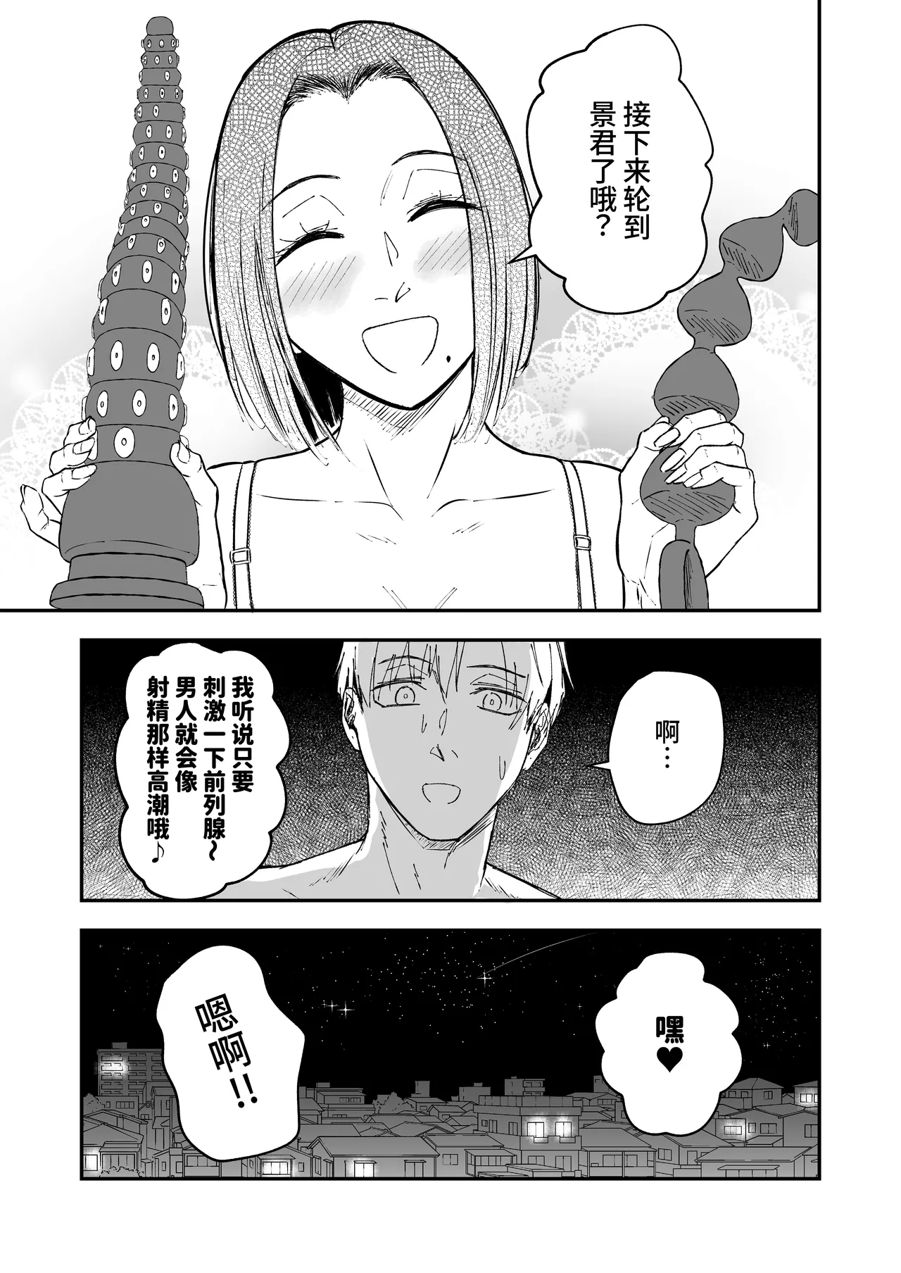 Nemimi e koi no kahō - Page 44