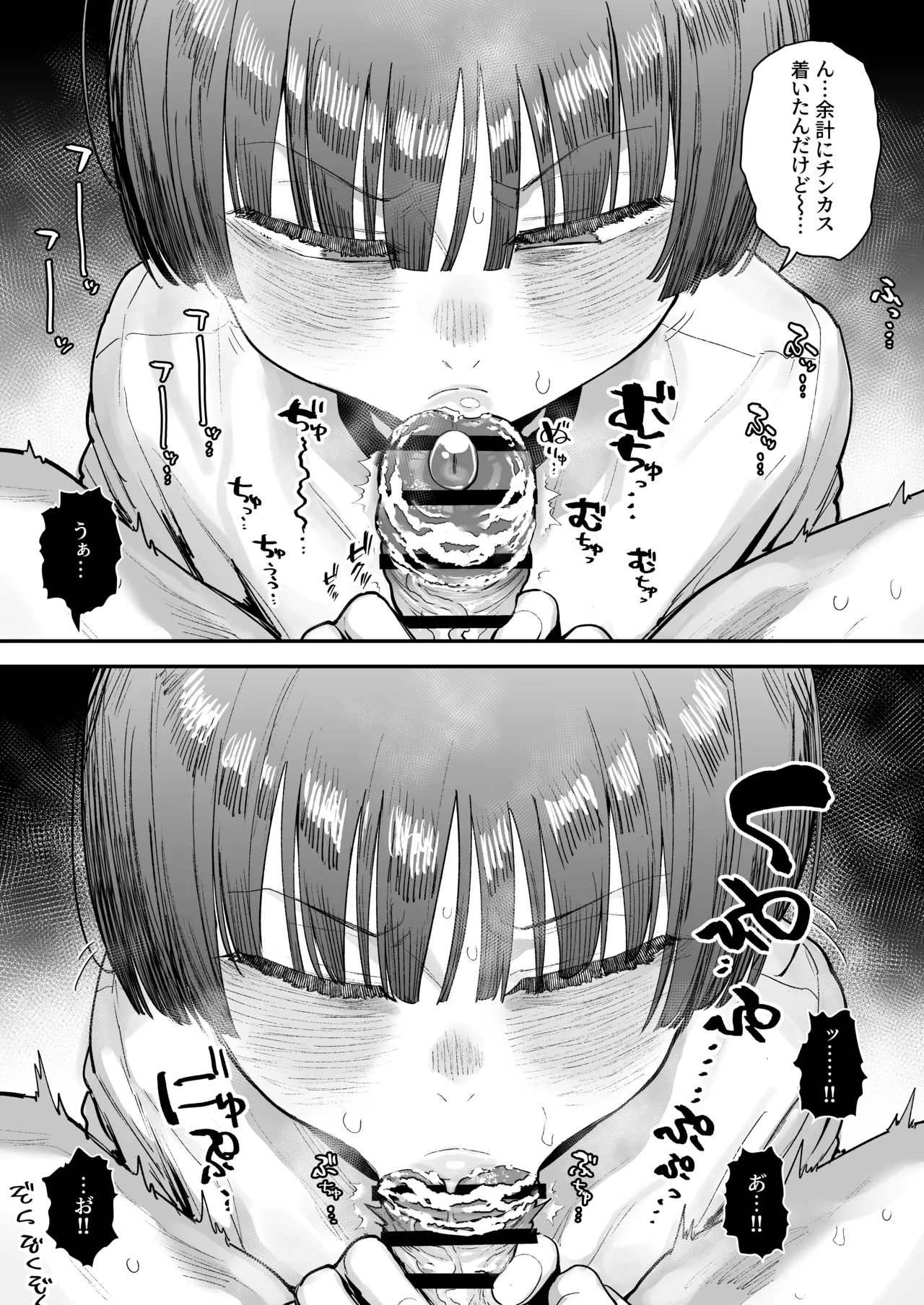 Ittai Dou Natte Shimau no ka!? - Page 161