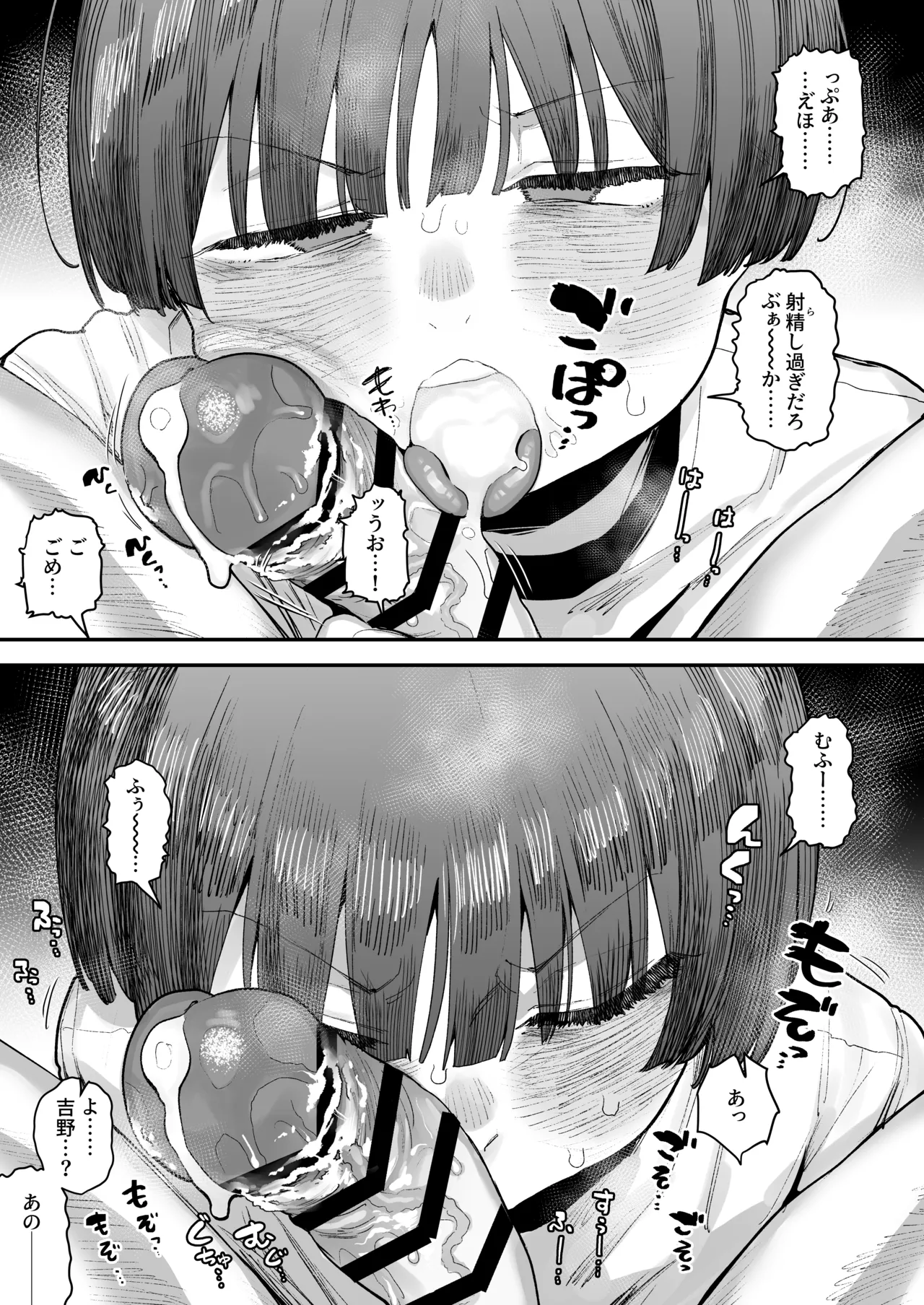 Ittai Dou Natte Shimau no ka!? - Page 177