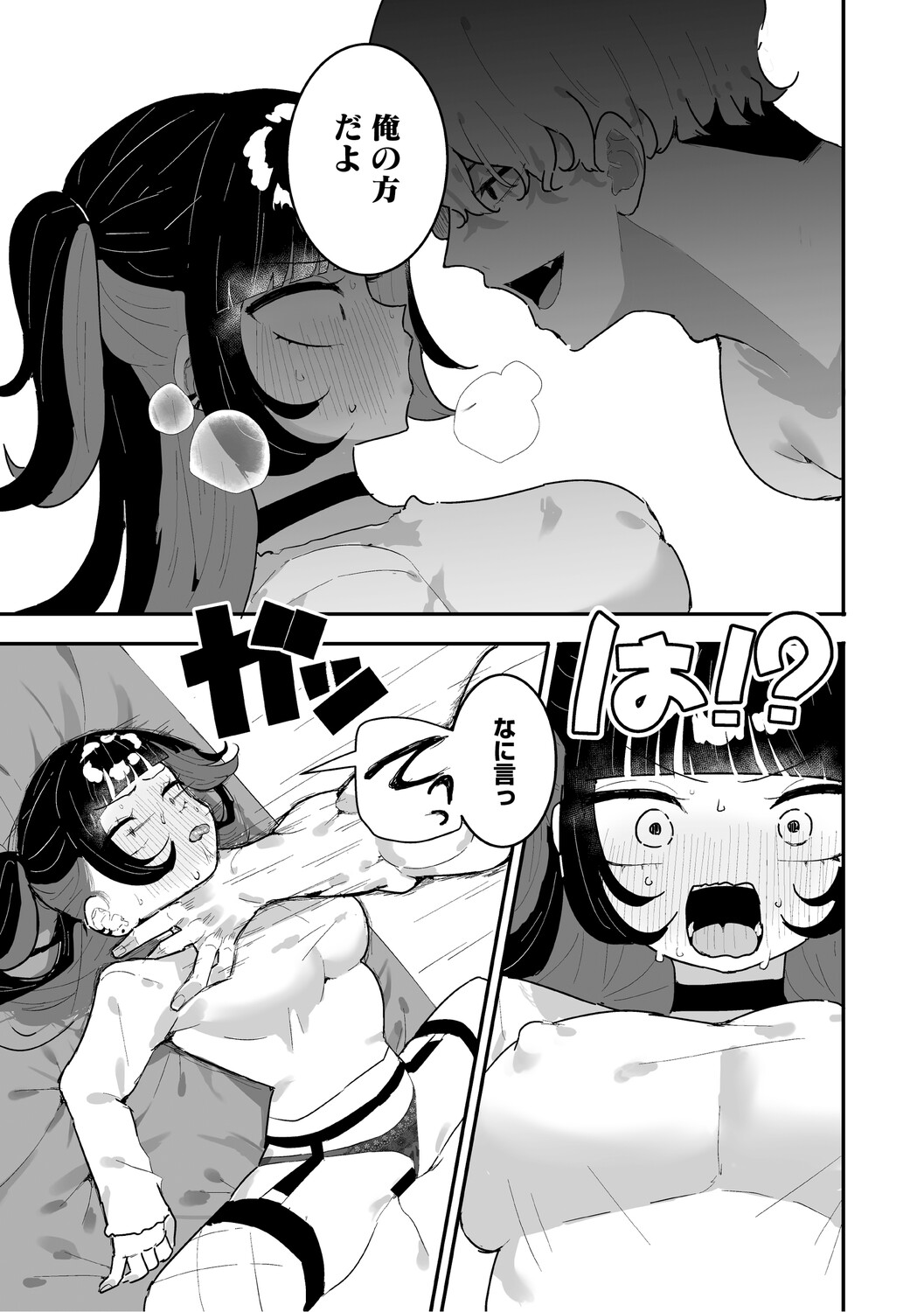 Chikubi Ate Game ni Hamatta Osananajimi - Page 134