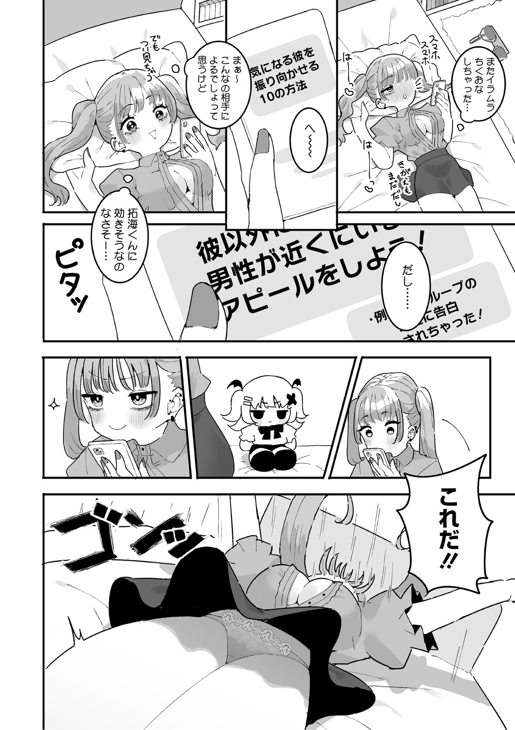 Chikubi Ate Game ni Hamatta Osananajimi - Page 145
