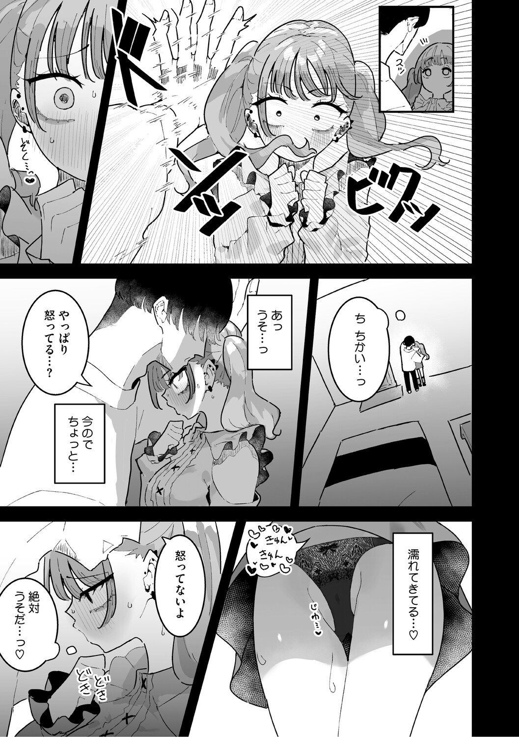 Chikubi Ate Game ni Hamatta Osananajimi - Page 150