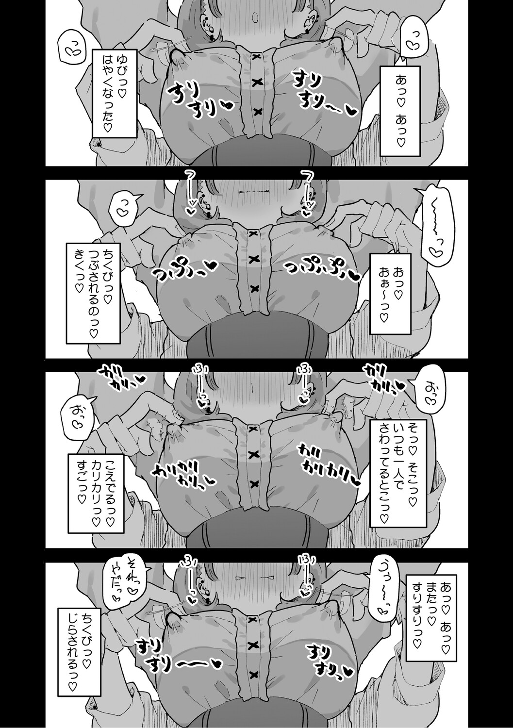 Chikubi Ate Game ni Hamatta Osananajimi - Page 154