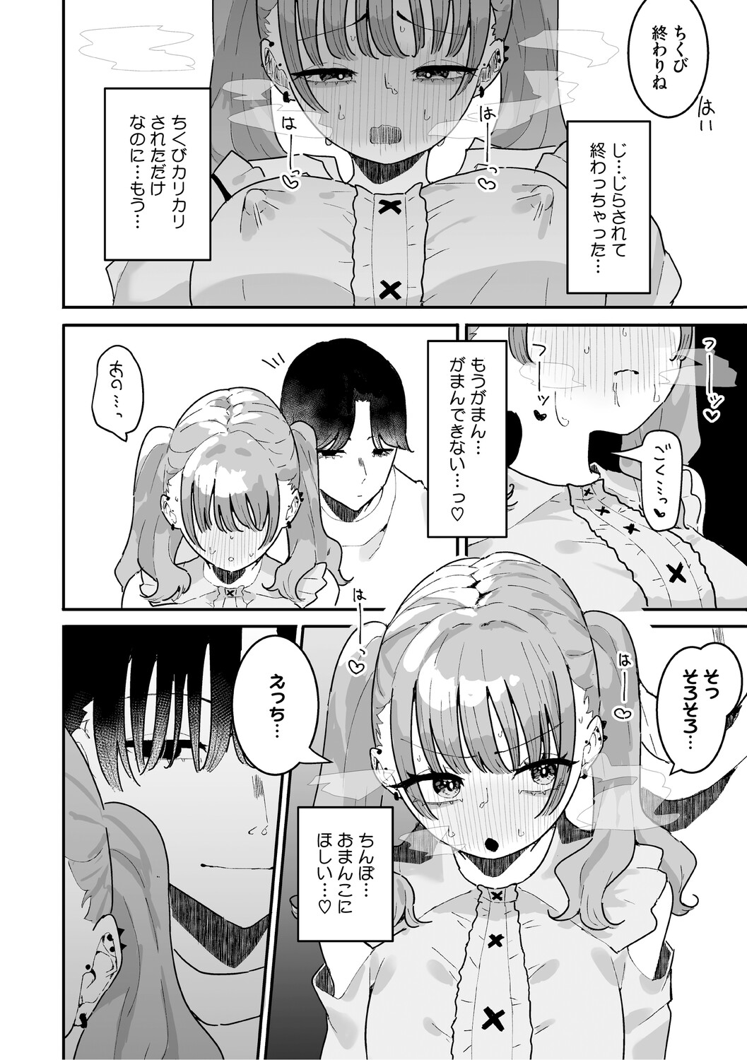 Chikubi Ate Game ni Hamatta Osananajimi - Page 155