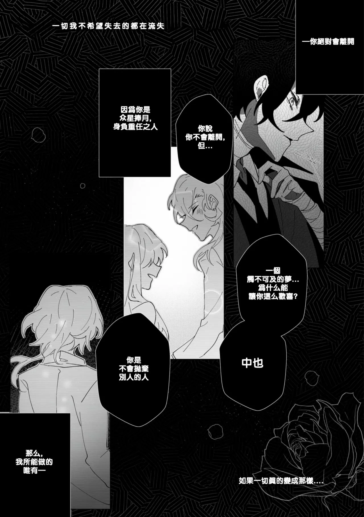 Untitled（Bungou Stray Dogs） - Page 19