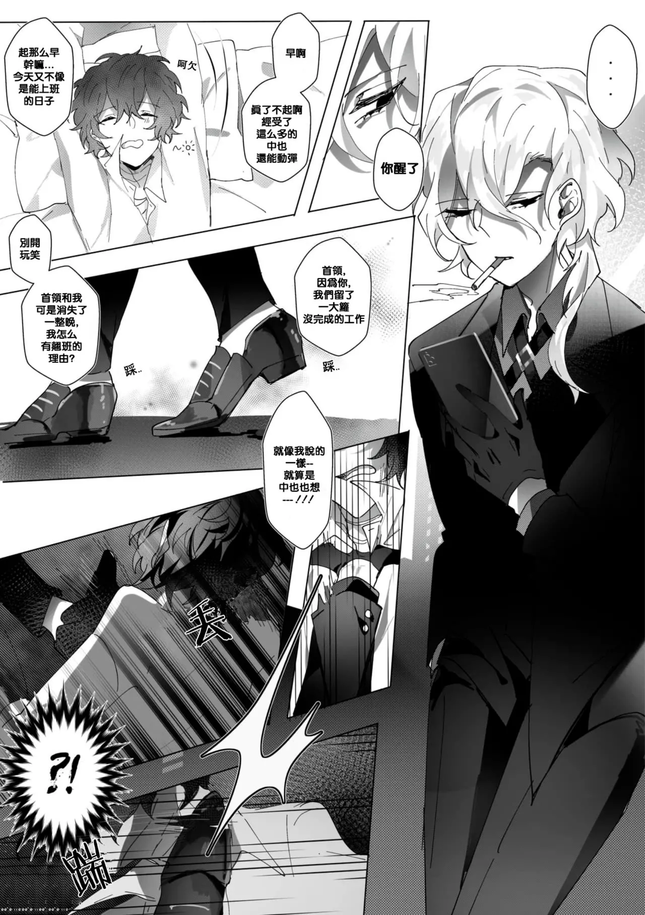 Untitled（Bungou Stray Dogs） - Page 34
