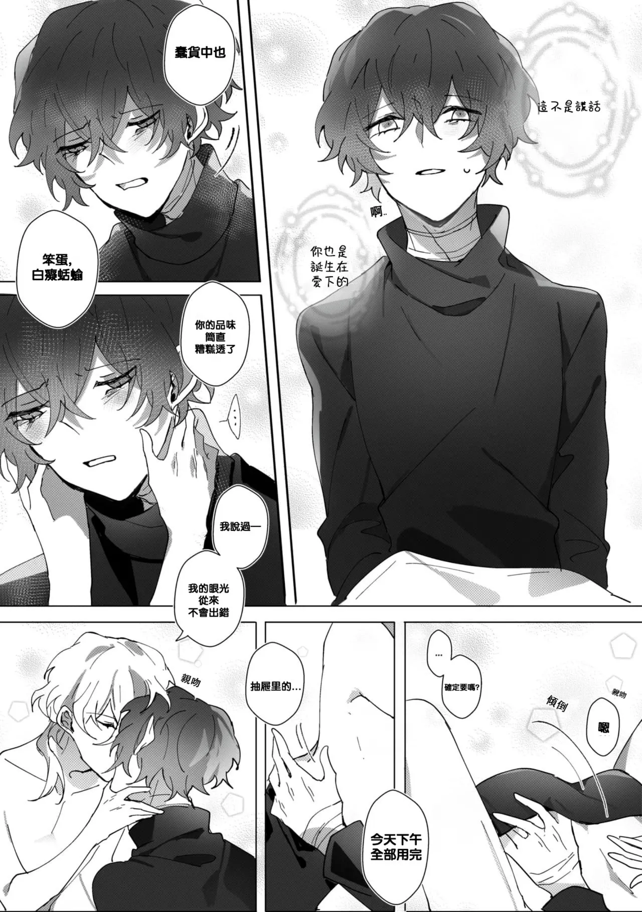 Untitled（Bungou Stray Dogs） - Page 52