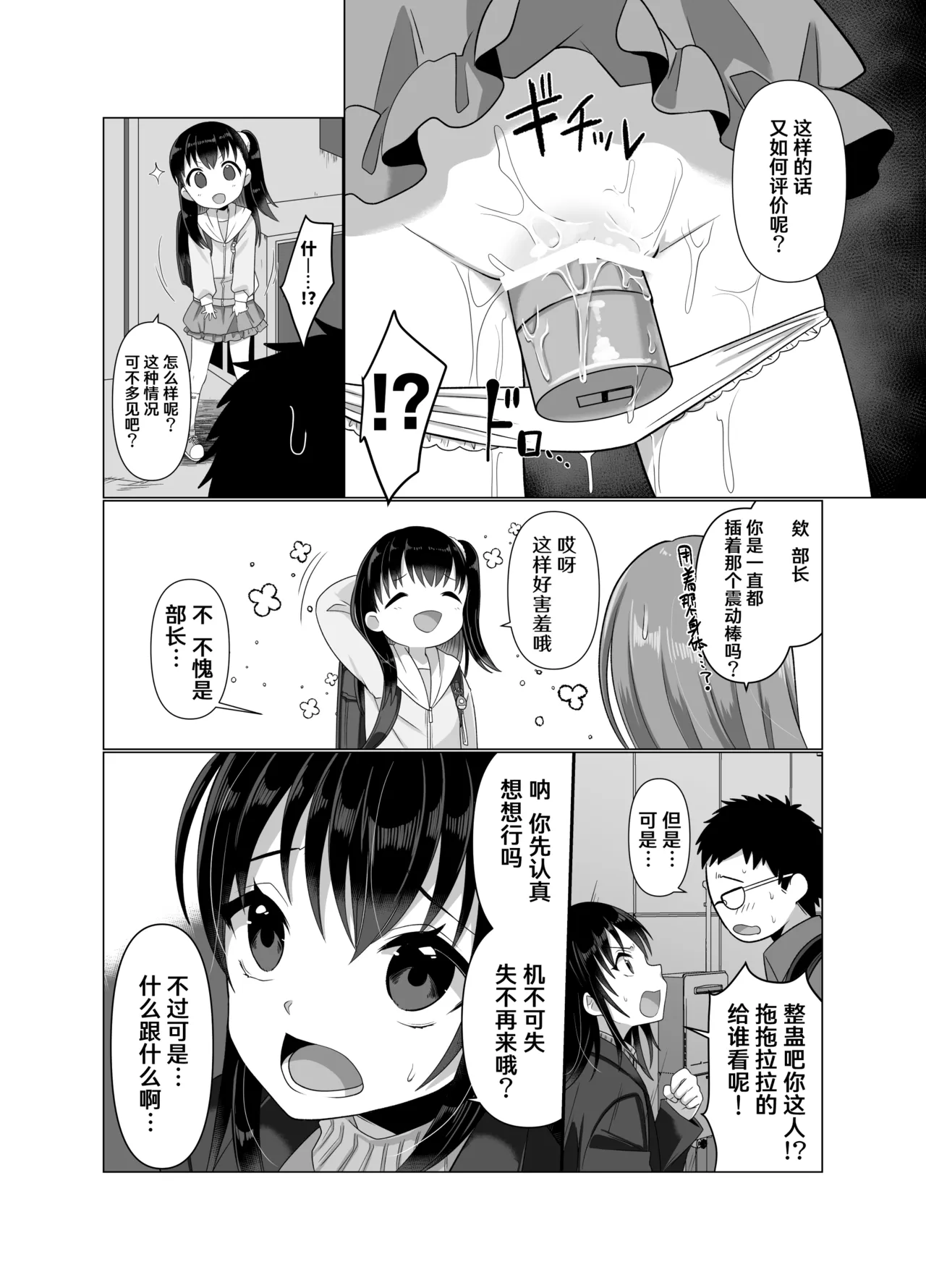 Hyouisha no Nichijou - Page 46