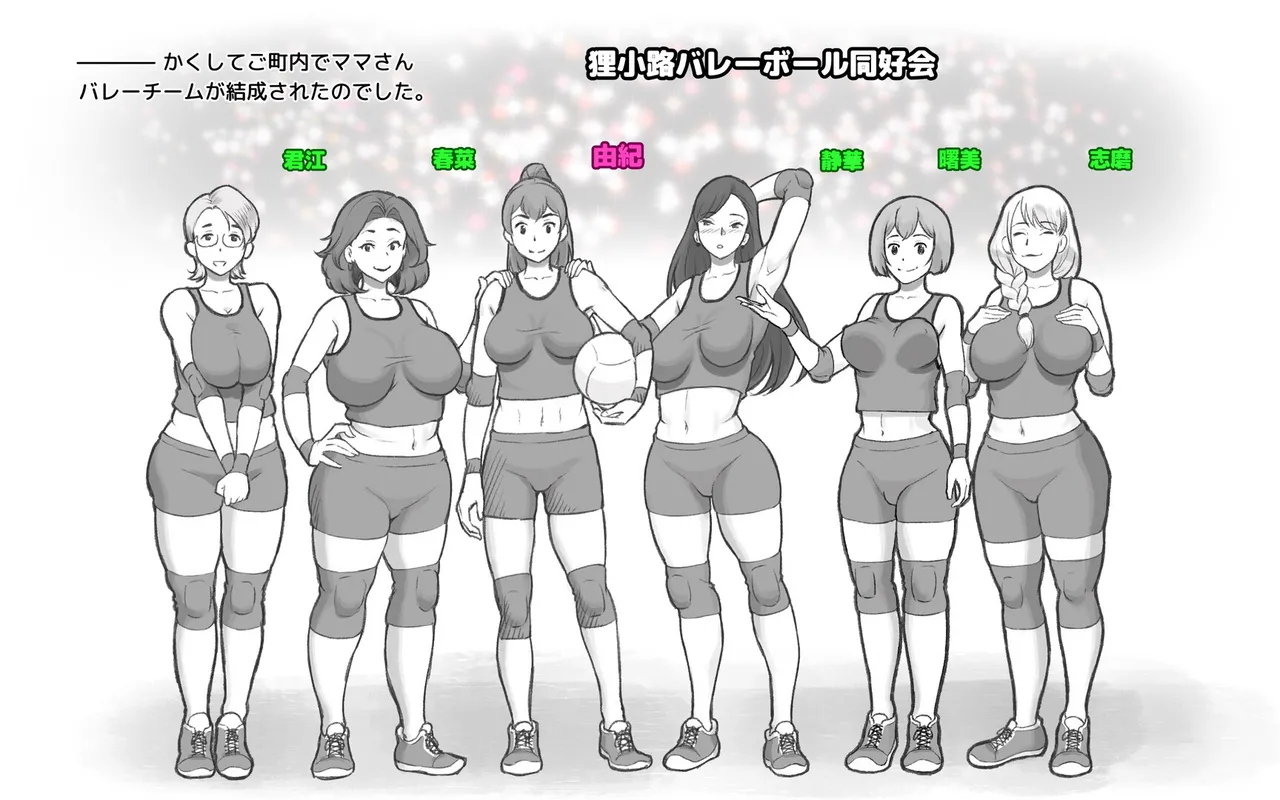 Mama Time - Mamasan Volleyball Hen - Page 5