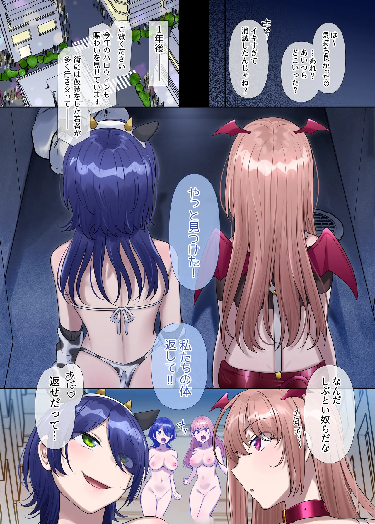 Hyoui, Osuki desu ka? - Page 17