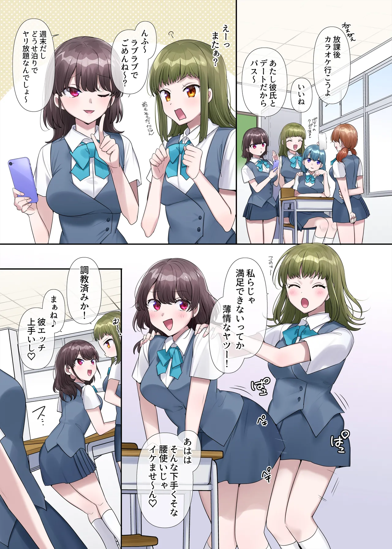 Hyoui, Osuki desu ka? - Page 49
