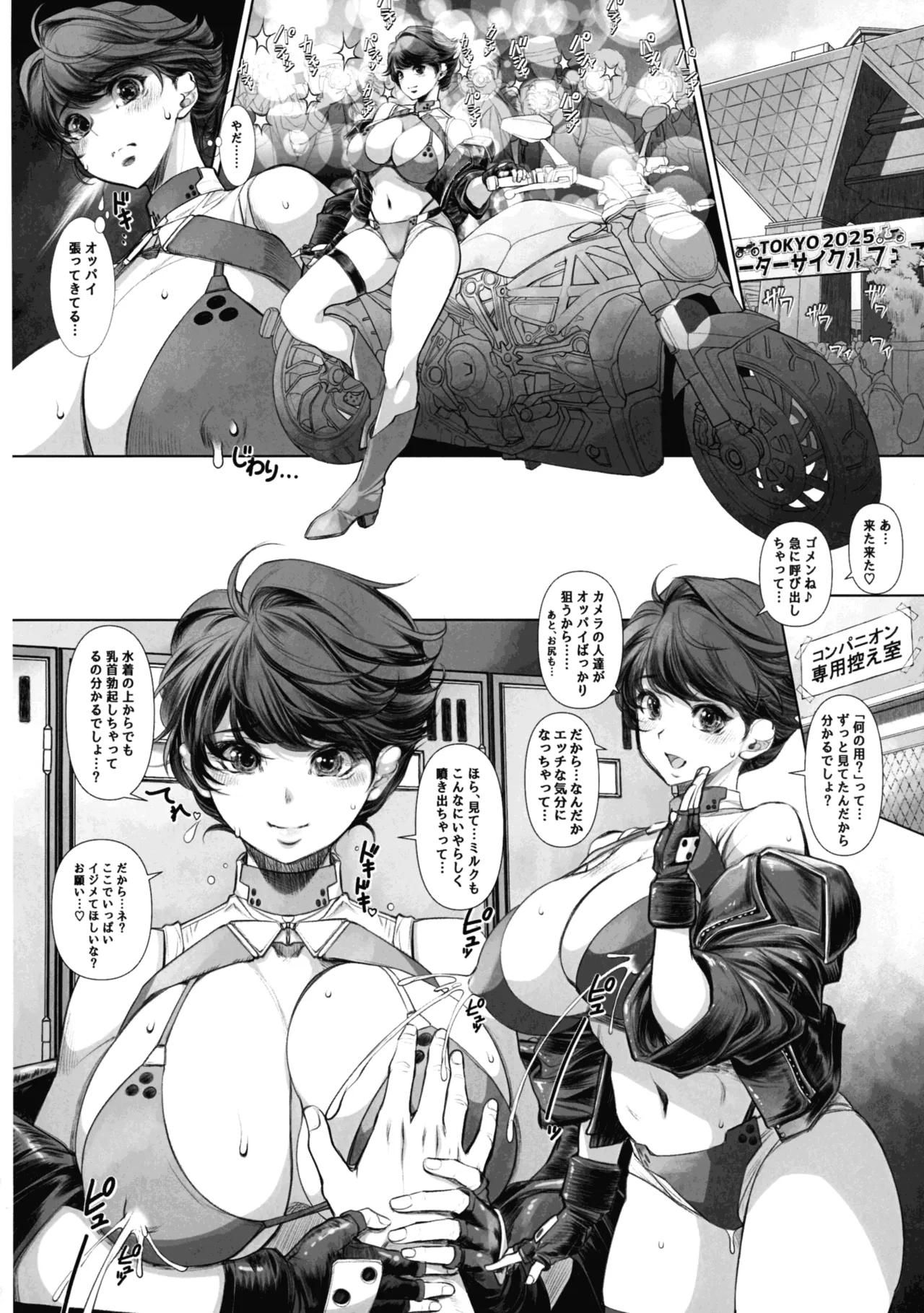 Etchi Sketch One Book Kaichouban - Page 18