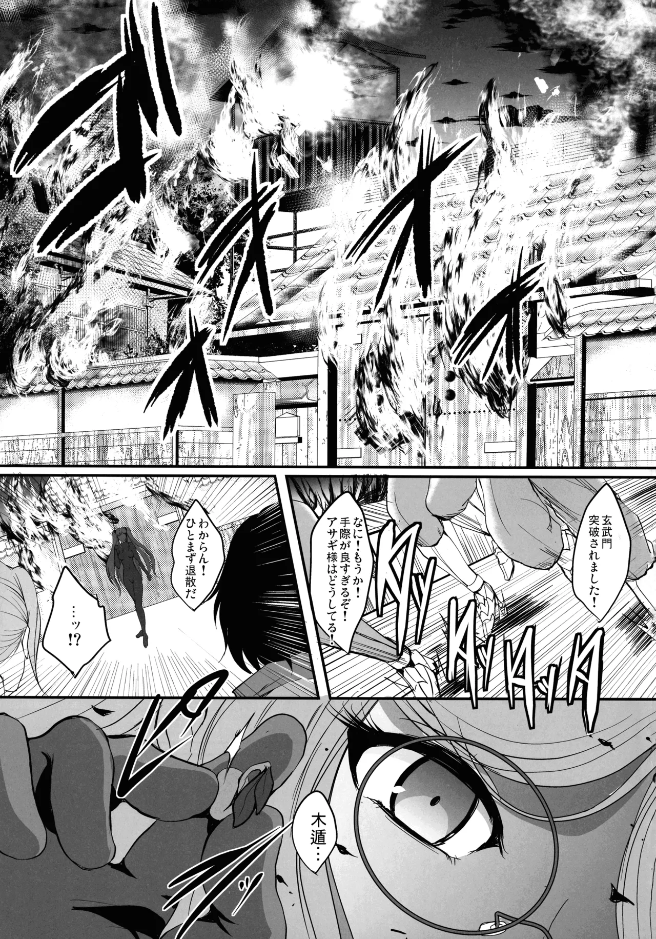 Taimanin Harami-ochi Soushuuhen - Page 178