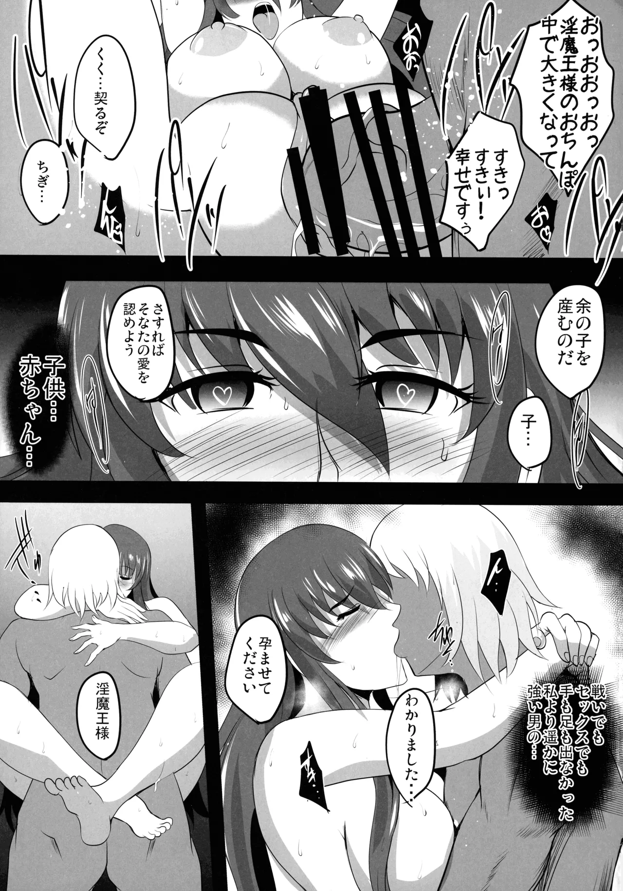 Taimanin Harami-ochi Soushuuhen - Page 202