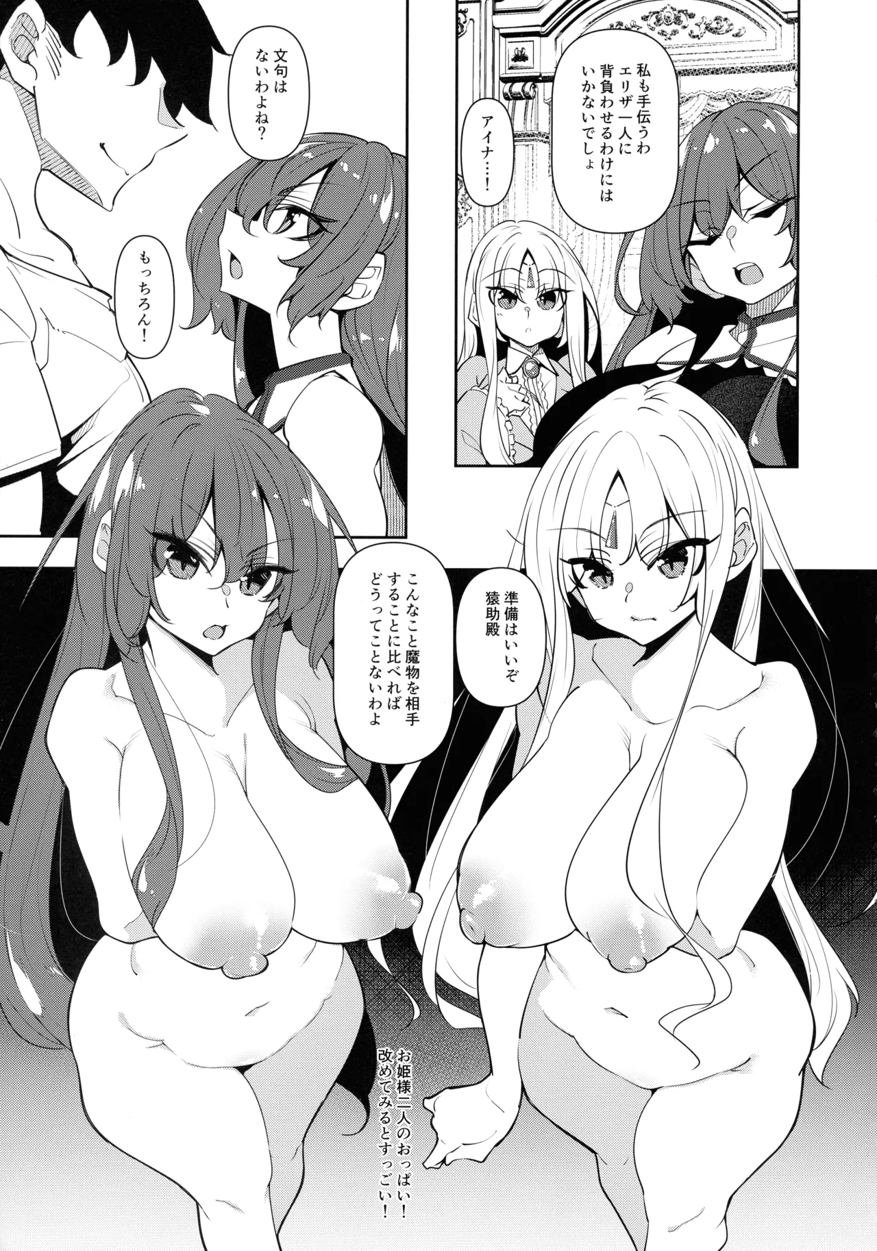 Ore Isekai de Mahoutsukai ni Naru Soushuuhen - Page 9