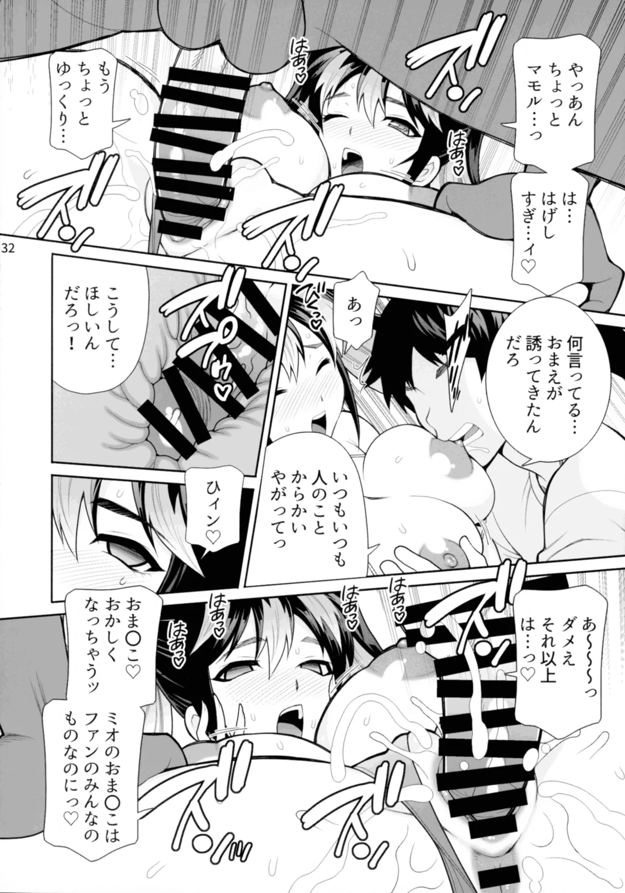 Yukiyanagi no Hon 57 Hamerare Share House - Page 31